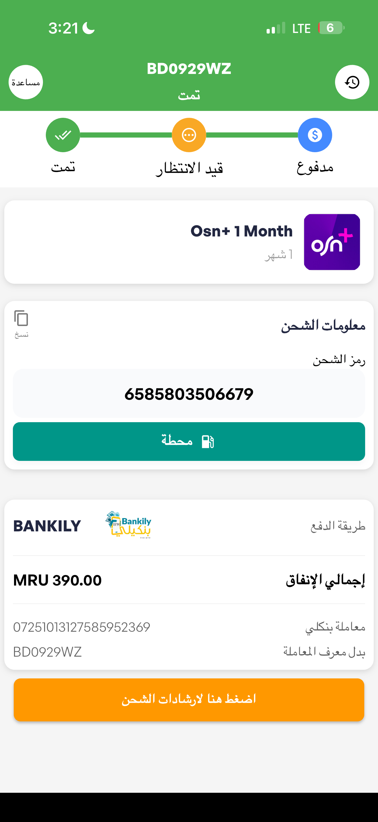 تطبيق بديل